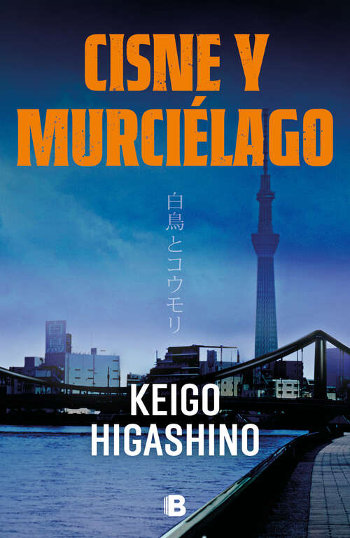 Book cover of Cisne y murciélago