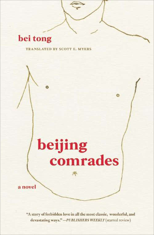Beijing Comrades: A Novel
