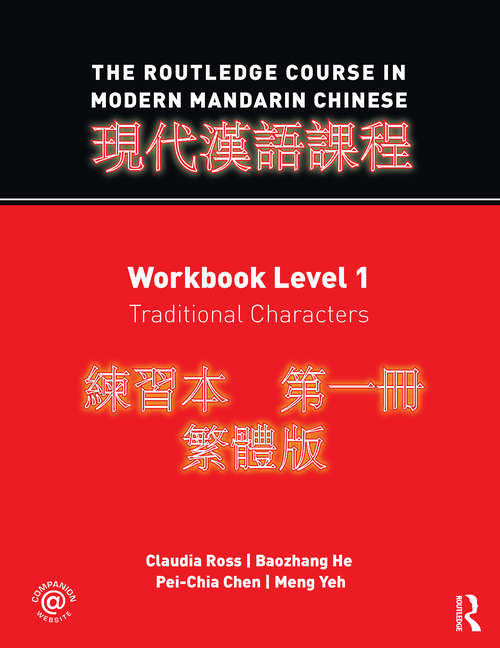 The Routledge Course in Modern Mandarin Chinese: Workbook Level 1, Traditional Characters