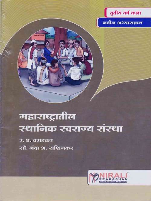 Book cover of Maharashtrartil Sthanika Svarajya Sanstha T.Y.B.A - Pune University