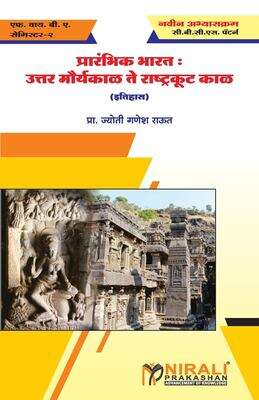 Book cover of Prarambhik Bharat Uttar Mauryakal Te Rashtrakut Kaal FYBA Second Semester - SPPU: प्रारंभिक भारत: उत्तर मौर्यकाळ ते राष्ट्रकूट काळ एफ.वाय.बी.ए. सेमिस्टर २ - सावित्रीबाई फुले पुणे यूनिवर्सिटी