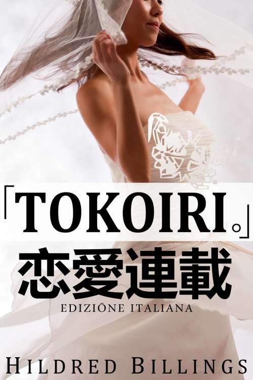 Book cover of "TOKOIRI."