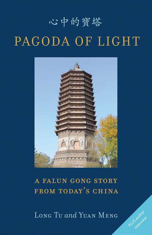 Pagoda of Light: A Falun Gong Story from Today's China