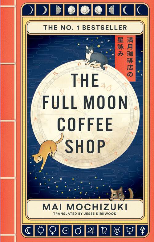 Book cover of The Full Moon Coffee Shop: The bestselling Japanese healing classic (The Full Moon Coffee Shop #1)