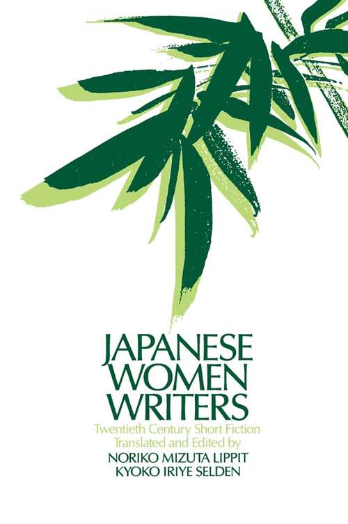Book cover of Japanese Women Writers: Twentieth Century Short Fiction (Japan In The Modern World Ser.)