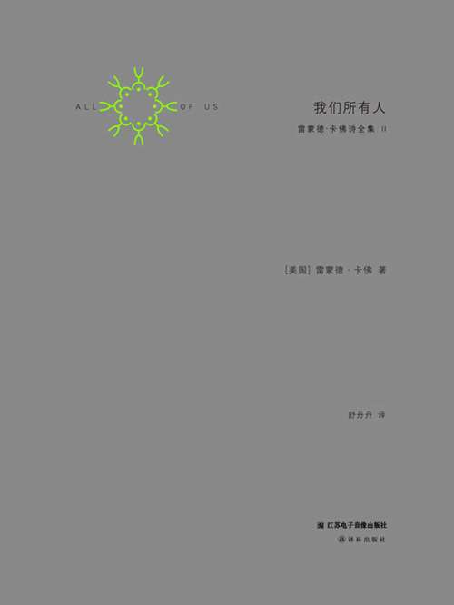 Book cover of All Of Us (Mandarin Edition)