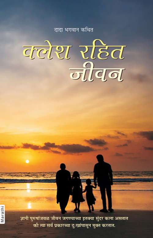 Book cover of Klesh rahit jivan: क्लेश रहित जीवन