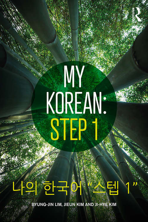 My Korean: 나의 한국어 “스텝 1”