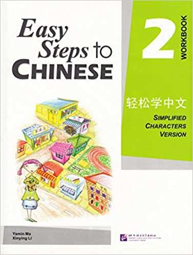 Book cover of Easy Steps to Chinese, Simplified Characters Version,: Workbook, Volume 2 (National Edition)
