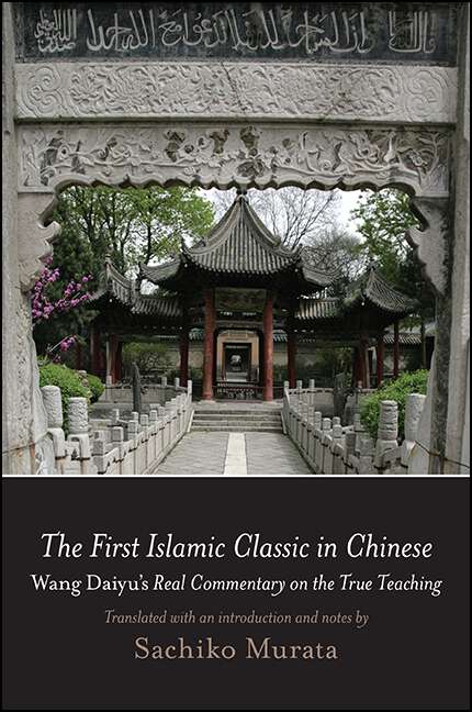 Book cover of The First Islamic Classic in Chinese: Wang Daiyu's Real Commentary on the True Teaching