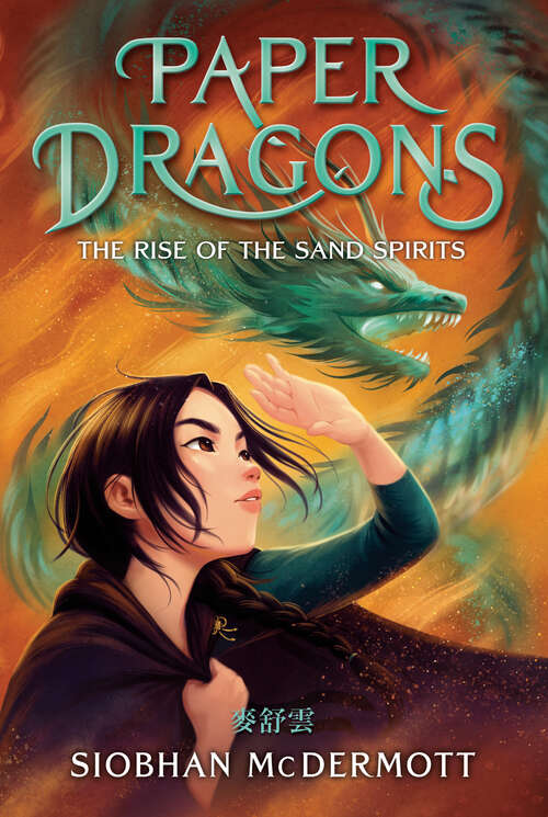 Book cover of Paper Dragons #2: The Rise of the Sand Spirits
