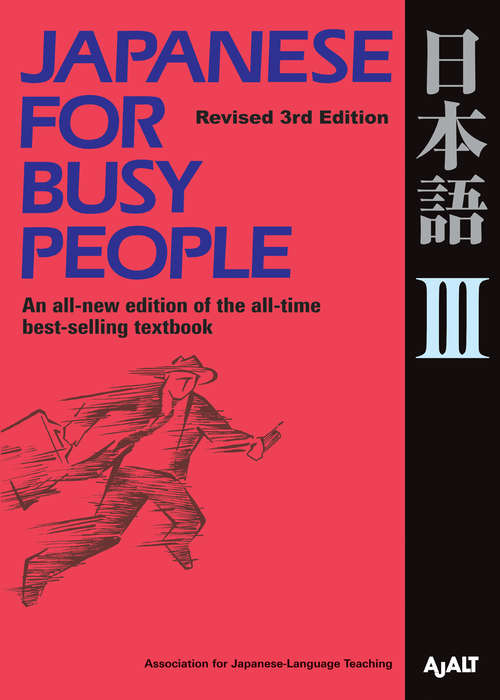 Book cover of Japanese for Busy People III: Revised 3rd Edition (Japanese for Busy People Series)
