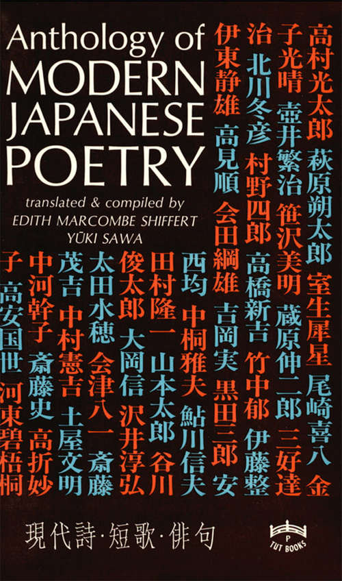 Book cover of Anthology of Modern Japanese Poetry