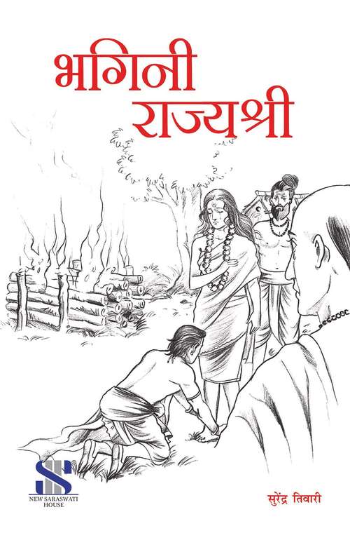 Book cover of Bhagini Rajyasri