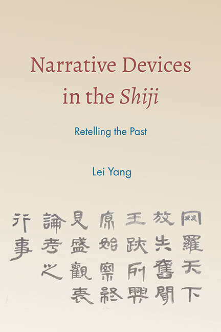 Book cover of Narrative Devices in the Shiji: Retelling the Past (SUNY series in Chinese Philosophy and Culture)