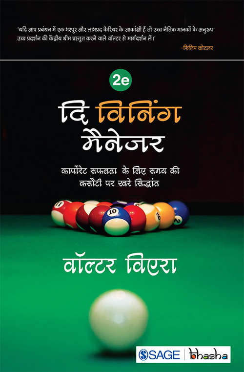 Book cover of The Winning Manager: Corporate Safalta Ke Liye Samay Ki Kasauti Par Khare Siddhant (Second Edition)