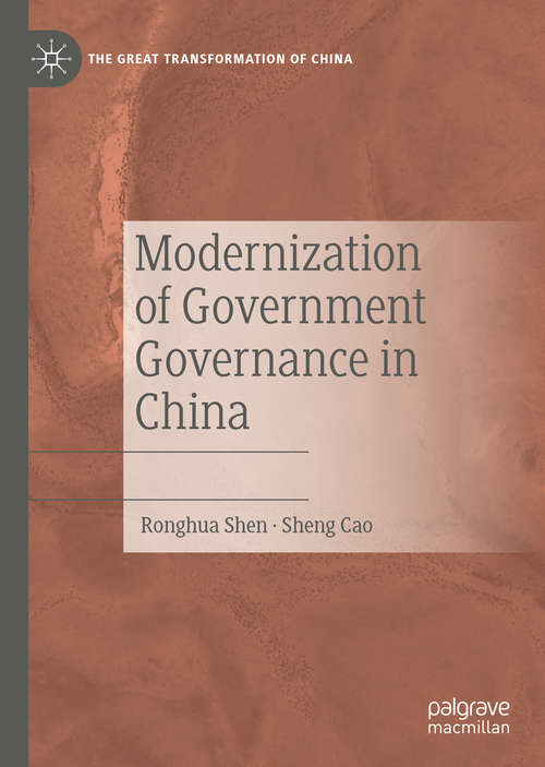Modernization of Government Governance in China (The Great Transformation of China)