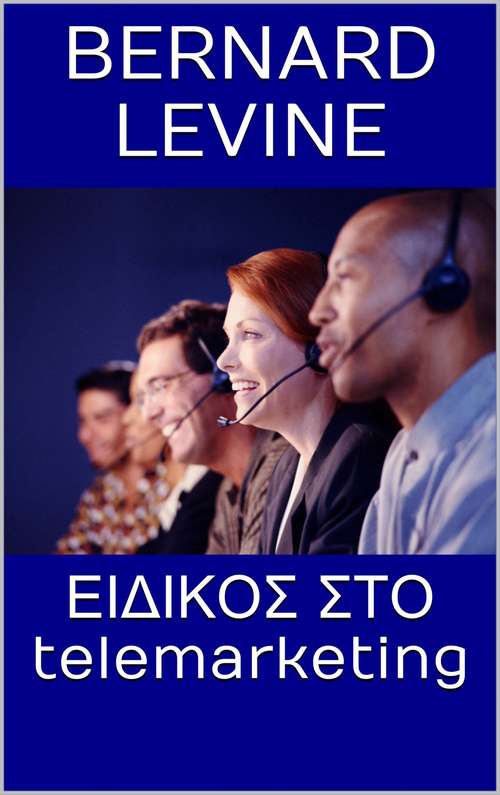 Book cover of ΕΙΔΙΚΟΣ ΣΤΟ TELEMARKETING