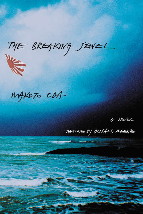 Book cover of The Breaking Jewel: A Novel (Weatherhead Books on Asia)