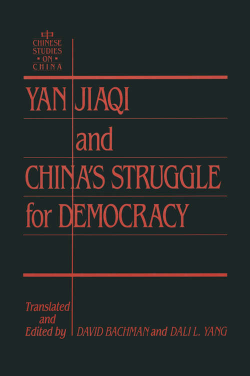 Yin Jiaqi and China's Struggle for Democracy (Chinese Studies On China)