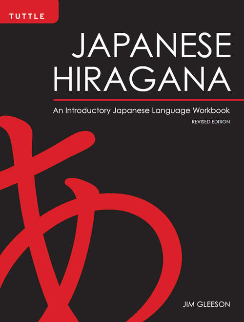 Book cover of Japanese Hiragana
