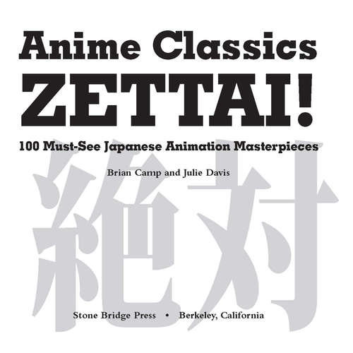 Anime Classics Zettai!