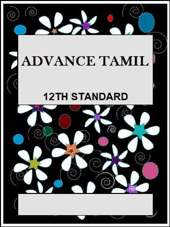 Book cover of Advance Tamil class 12 - Tamil Nadu Board - SCERT: தமிழ்நாடு அரசு மேல்நிலை இரண்டாம் ஆண்டு  சிறப்புத் தமிழ்