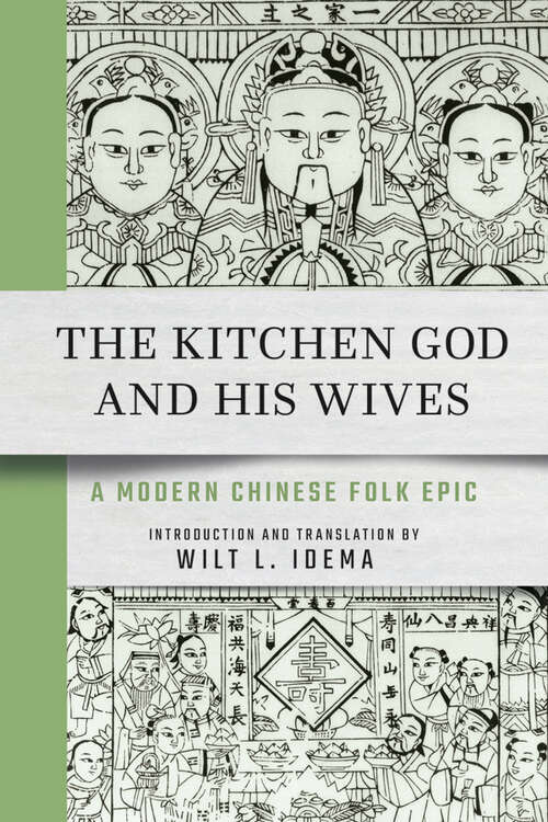 Book cover of The Kitchen God and His Wives: A Modern Chinese Folk Epic