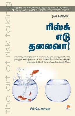 Book cover of Risk Edu Thalaivaa!