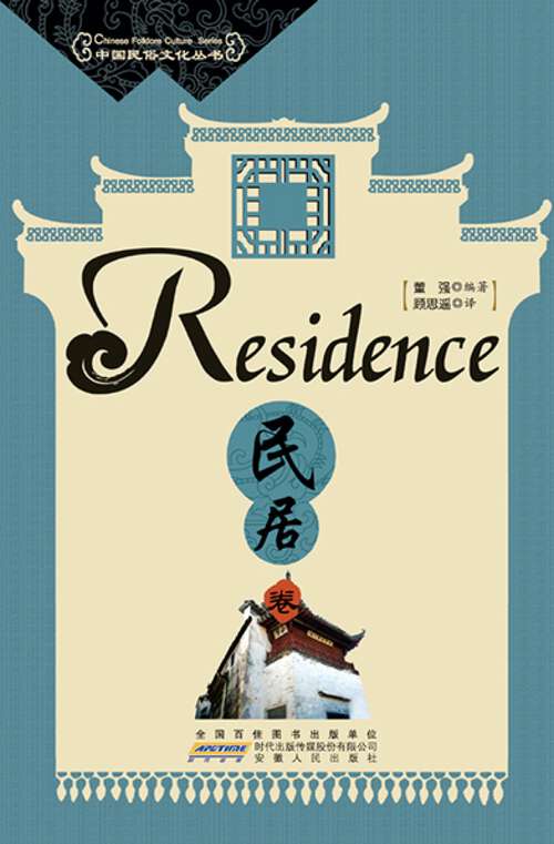 Book cover of Residence