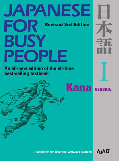 Book cover of Japanese for Busy People I: Kana Version (3) (Japanese for Busy People Series)