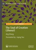 The Soul of Creation (Key Concepts in Chinese Thought and Culture)