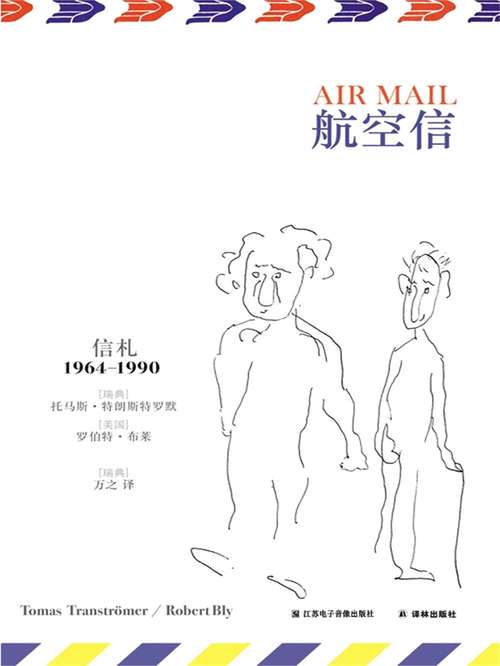 Book cover of Air Mail (Mandarin Edition)
