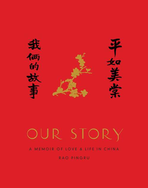 Book cover of Our Story: A Memoir of Love and Life in China