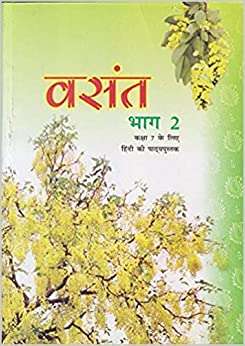 Book cover of Vasant Bhag-2 class 7 - NCERT - 23: वसंत भाग-२ ७वीं कक्षा - एनसीईआरटी  - २३ (Rationalised 2023-2024)