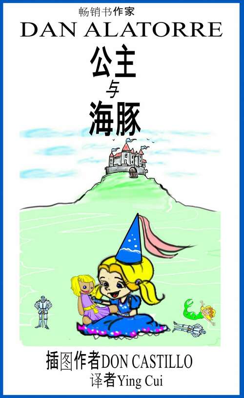 Book cover of 公主与海豚