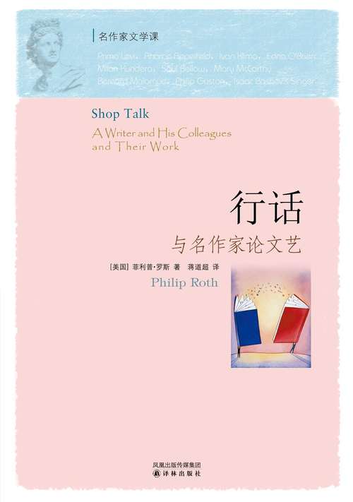 Book cover of Shop Talk (Mandarin Edition)