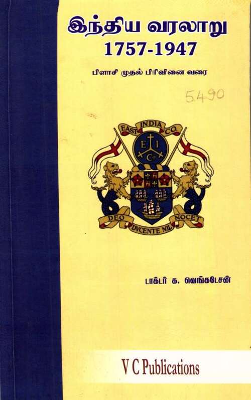 Book cover of History of India (1757-1947) from Plassey to Partition: இந்தியாவின் வரலாறு (1757-1947) பிளாசி முதல் பிரிவினை வரை