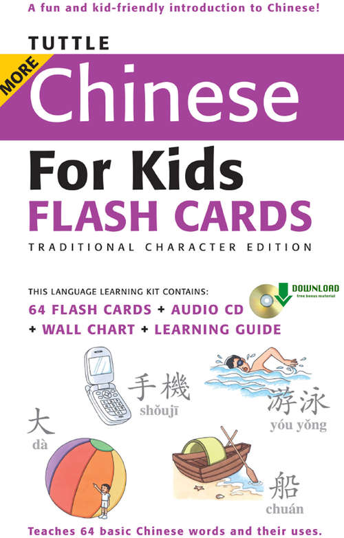 Book cover of Tuttle More Chinese for Kids Flash Cards Traditional Character