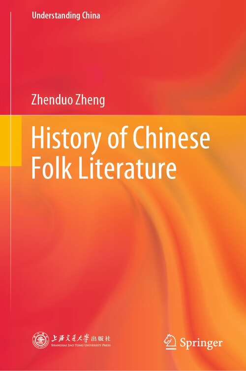 Book cover of History of Chinese Folk Literature (1st ed. 2021) (Understanding China)