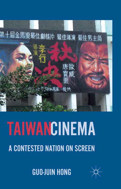Taiwan Cinema: A Contested Nation on Screen