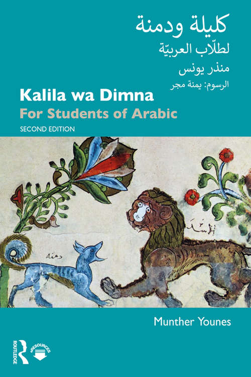 Book cover of Kalila wa Dimna: For Students of Arabic (2)