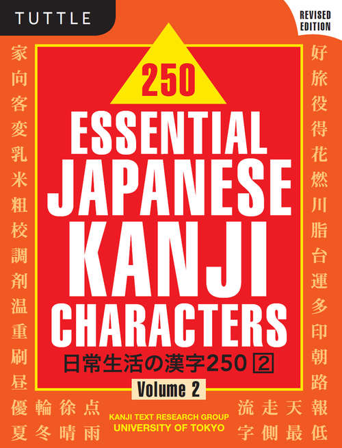 Book cover of 250 Essential Japanese Kanji Characters Volume 2 Revised