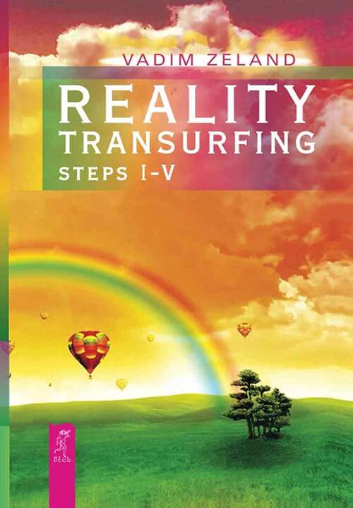 Book cover of Reality Transurfing. Steps I-v