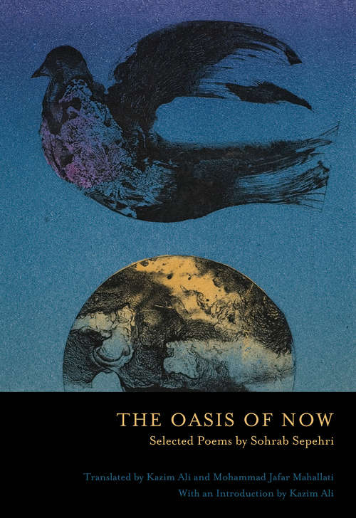 The Oasis of Now