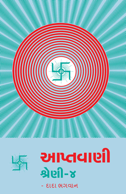 Book cover of Aptavani Part 4: આપ્તવાણી - ૪