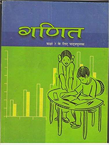 Book cover of Ganit class 7 - NCERT: गणित कक्षा 7 - एनसीईआरटी