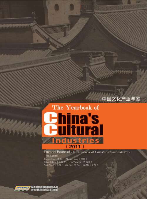 Book cover of The Yearbook of China's Cultural Industries 2011: Editorial Board of the Yearbook of China's Cultural Industries