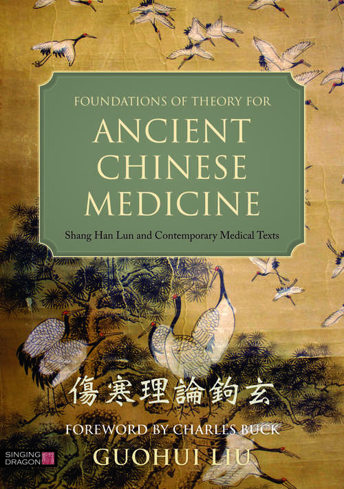 Foundations of Theory for Ancient Chinese Medicine: Shang Han Lun and Contemporary Medical Texts