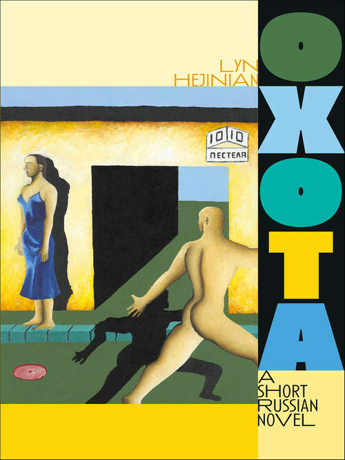 Book cover of Oxota: A Short Russian Novel (revised edition)